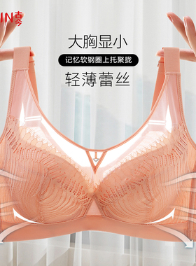 古今聚拢内衣女大胸显小胸收副乳防下垂全罩杯薄款爆款蕾丝文胸罩