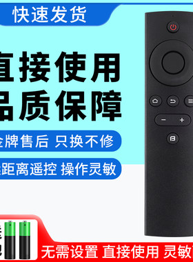 适用于BFTV/暴风TV智能电视遥控器40X 43X 45XS 50X 55X 58X 55X4