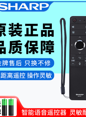 夏普GB257WJ原装正品遥控器58MY8006A 58MY8009A 58TX8006A电视机