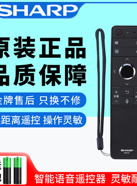 夏普GB257WJ原装正品遥控器58MY8006A 58MY8009A 58TX8006A电视机