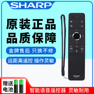 夏普GB257WJ原装 遥控器58MY8006A 58MY8009A 58TX8006A电视机 正品