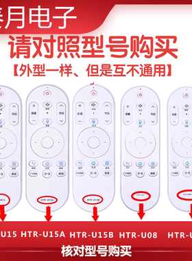 适用于 海尔电视机遥控器HTR-U15 HTR-U15A HTR-U15B  U08W U08
