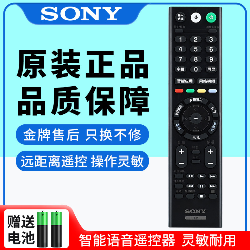 原装索尼RMF-TX310C遥控器正品蓝牙语音60/70X8000F/8500F电视机