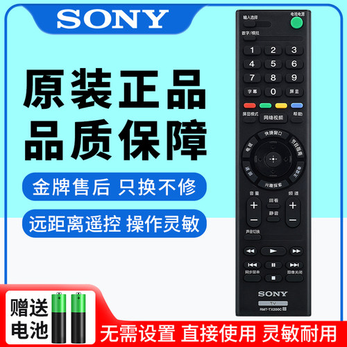 原装SONY索尼遥控器板 RMT-TX200C KD-49X8000C 65X/55X8