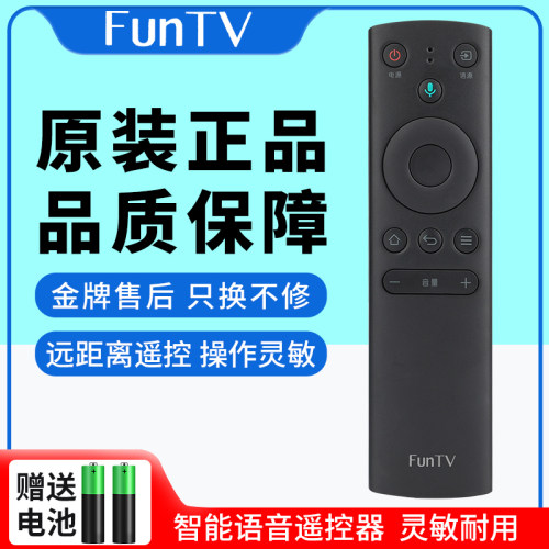 原装FUNTV风行蓝牙语音电视遥控器FR-01B D49YD55Y D65Y 55MCF780