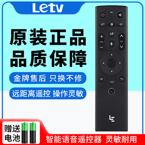 乐视原装超级遥控器4三代语音体感X40 43 X50 X55 X49 X65S MAX70