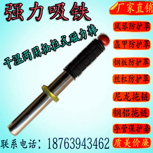 排屑机磁力棒强力吸铁器除铁器