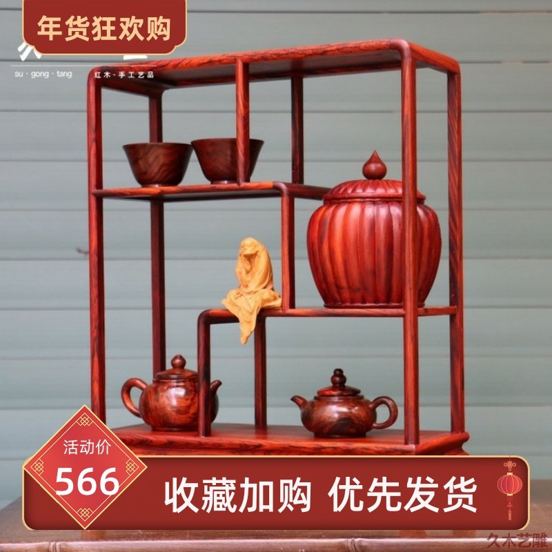 金匠大作南美酸枝明式博古架多宝格方形置物架中式展示柜实木质茶