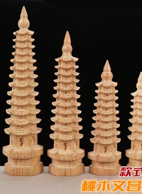 桃木工艺品书房雕刻摆件文昌塔