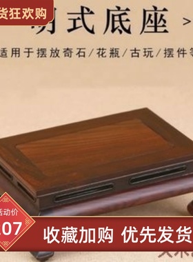 金匠大作红木微型盆栽展示托架茶壶红酸枝香炉花瓶艺术红酸枝摆件