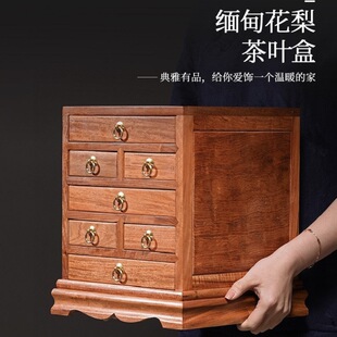 金匠大作缅甸花梨普洱茶盒七斗柜红木收纳盒茶叶收纳架抽屉储藏柜