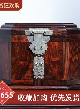 金匠大作红木首饰盒高档精致中式梳妆盒大容量陪嫁箱大红酸枝手饰