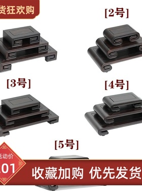 金匠大作书卷摆件底座奇石盆栽文玩托架花瓶长方形实木复古底座红