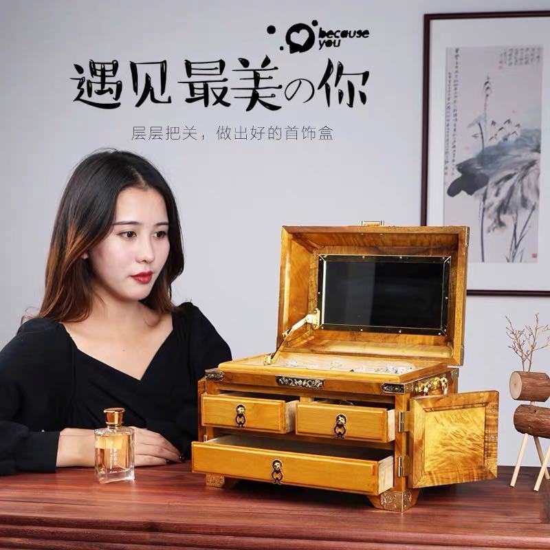 金匠大作金丝楠木首饰收纳盒珠宝箱子红木化妆盒带镜子便捷家用抽