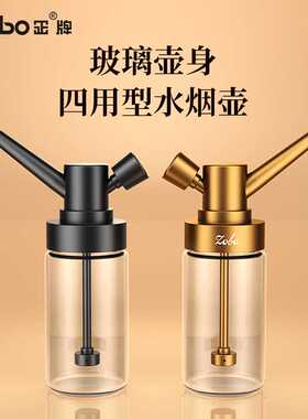 zobo正牌过滤烟斗水烟壶男士便携式三用水烟筒烟袋锅全套配件烟具