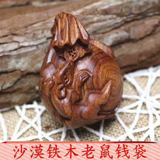 檀木白酸枝手把件钱袋老鼠文玩工艺品木雕手捻把玩挂件