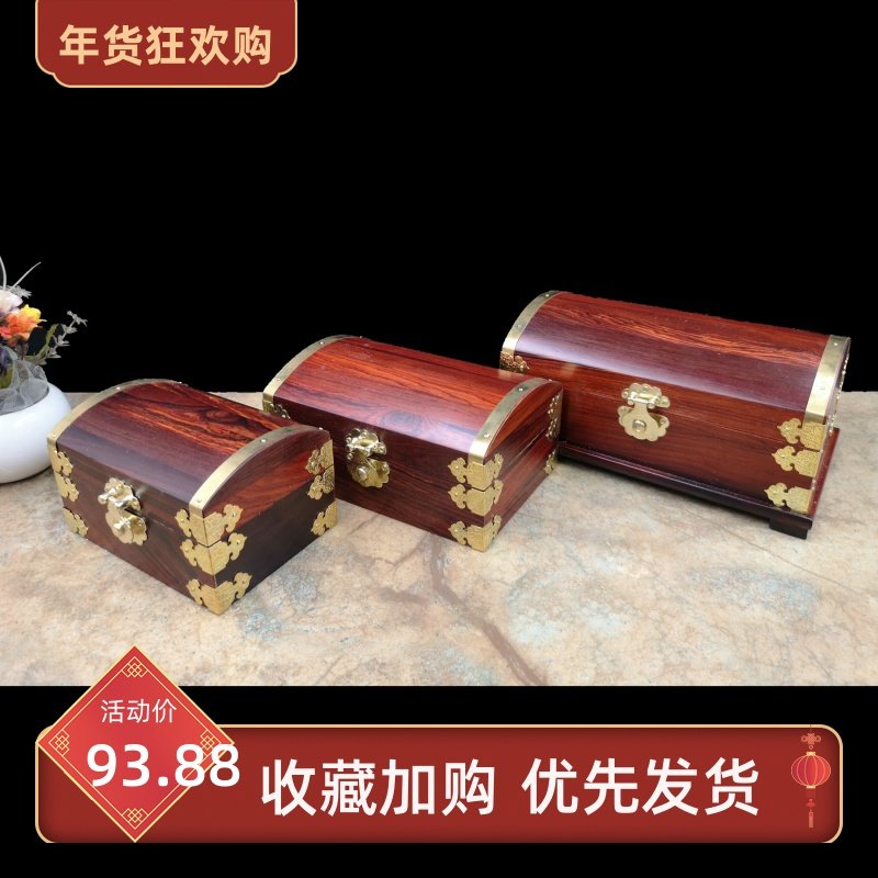 金匠大作红酸枝小首饰盒红木弧形珠宝收纳盒实木礼盒木质工艺礼品