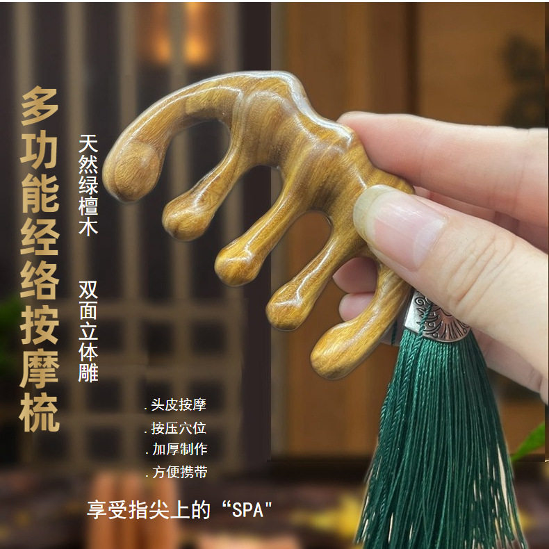 金匠大作络梳宽圆五齿梳头部按摩器头疗男头皮放松防静电宽齿梳子,个人护理/保健/按摩器材,头皮护理仪,淘宝优惠券,粉丝福利购,淘宝优惠卷