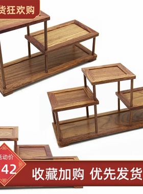 金匠大作花梨木博古架小号茶道具架子茶杯底座功夫茶具配件花架实