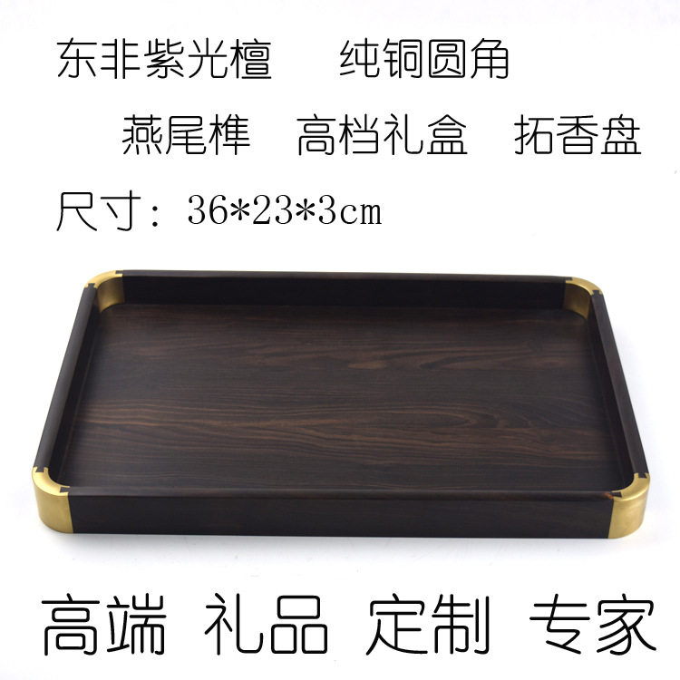 金匠大作黑檀木角嵌铜茶盘红木托盘文盘黑紫光檀香盘实木商务礼品
