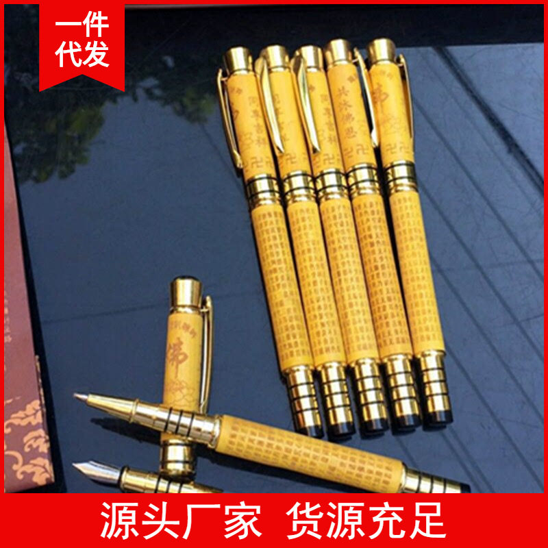 金匠大作销黄杨木佛经钢笔商务办公时尚笔木雕钢笔工艺品送礼佳品,文具电教/文化用品/商务用品,钢笔,淘宝优惠券,粉丝福利购,淘宝优惠卷