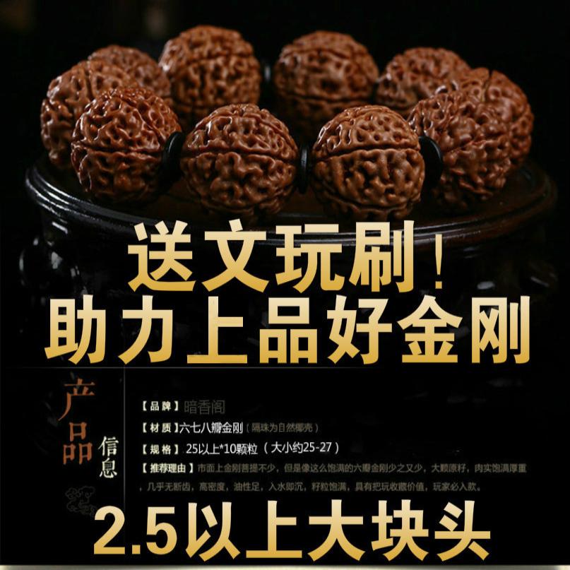 金匠大作印尼红皮大金刚菩提子六6七7八8九9瓣矮桩爆满肉菩提手串