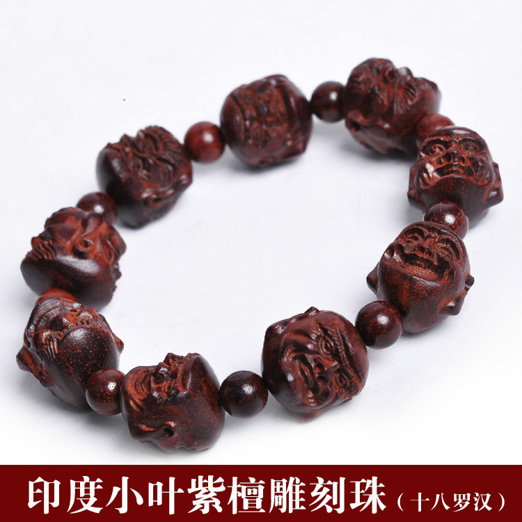 金匠大作印度小叶紫檀木雕刻珠手串紫檀老料十八罗汉佛珠手链红木