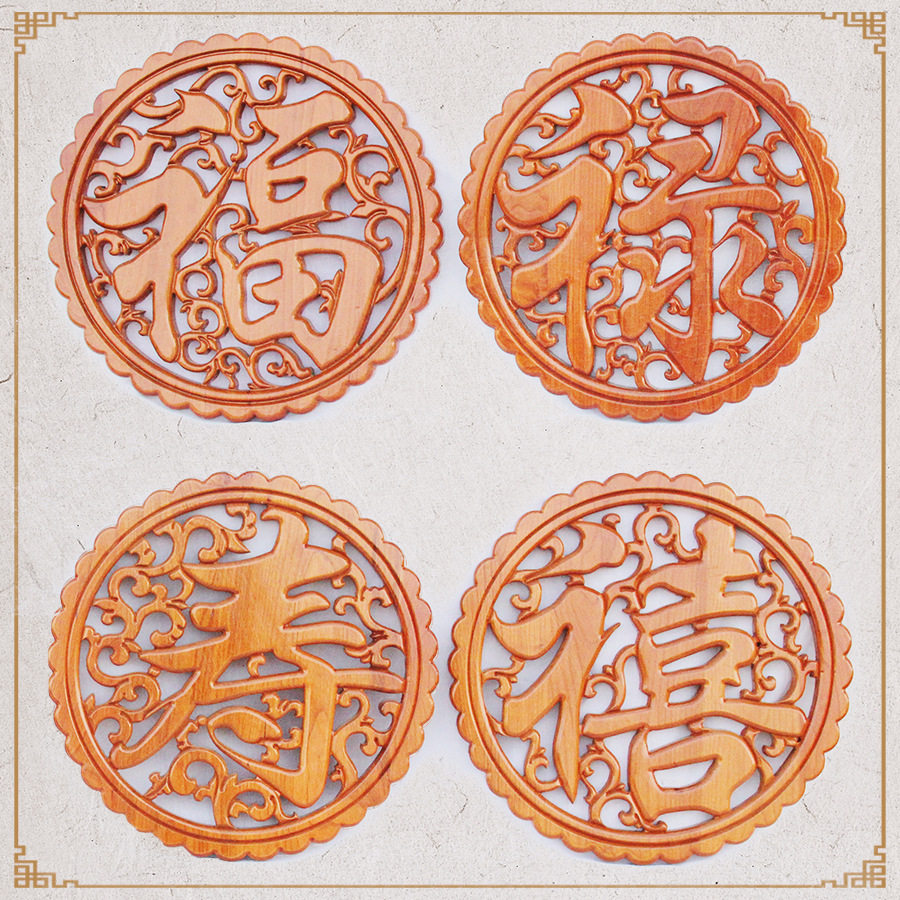 纯手工雕刻实木桃木福禄寿喜木雕挂件禄字挂盘家居工艺品挂屏饰品