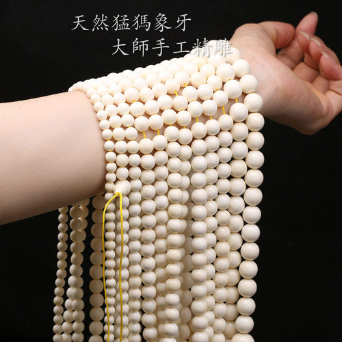 金匠大作保真猛犸象牙手链精品108颗粒佛珠108圆珠手串男女款文玩