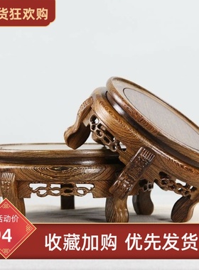 金匠大作鸡翅木虎头几奇石玉盆景摆件大花瓶鱼缸实木雕花盆架圆形