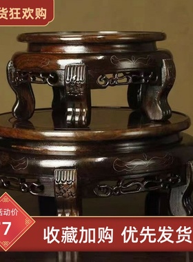 金匠大作黑檀原木红木底座花盆底座实木摆件托架石头摆件奇石文玩