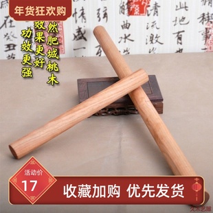 金匠大作天然桃木擀面杖原木环保无漆整木圆柱木棍木质擀面杖实木
