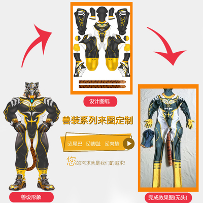 兽设弹力短毛绒贴身毛兽装fursuit连体紧身衣 毛毛装可定制带尾巴
