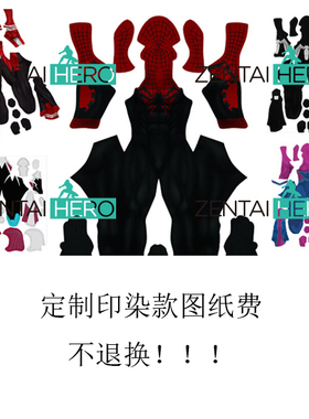 印染兽设设定图纸定制 其他客订图片 不接受退换