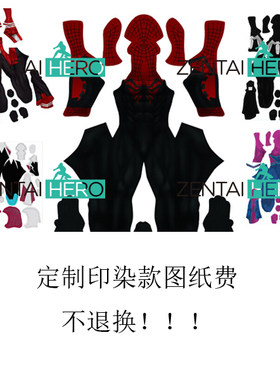 印染兽设设定图纸定制 其他客订图片 不接受退换