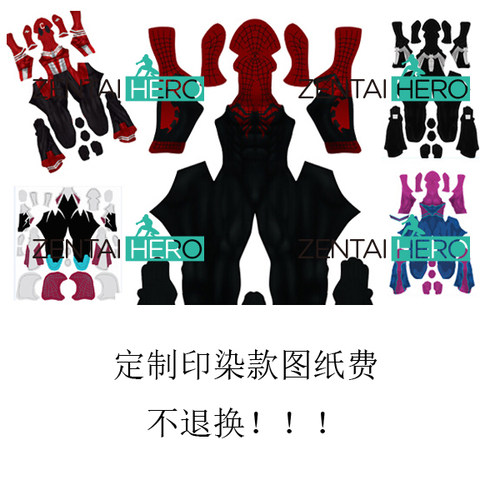 印染兽设设定图纸定制 其他客订图片 不接受退换