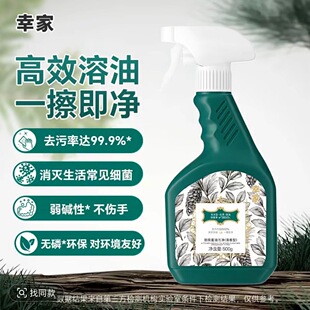 【幸家】两瓶厨房油污净强力除油污一擦即净温和不刺鼻家用