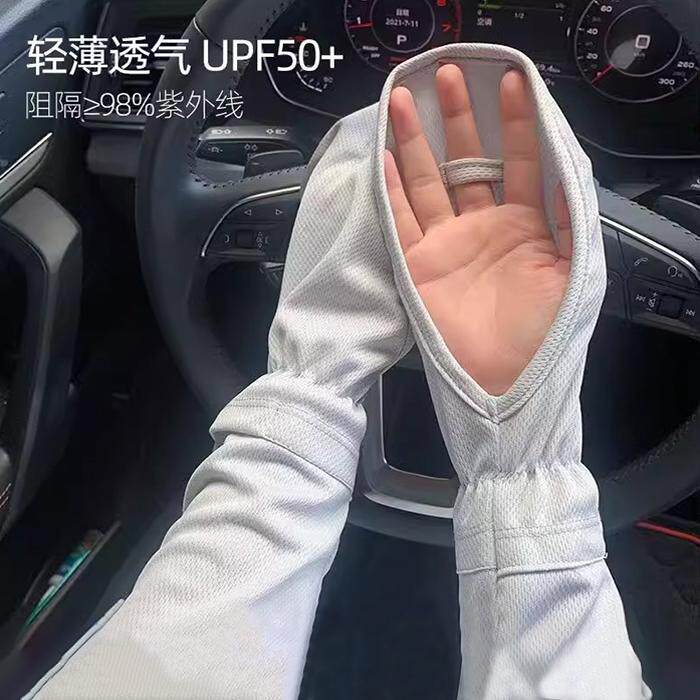 防晒冰袖女夏季开车防紫外线宽松加长护臂薄款冰丝袖套露指手套