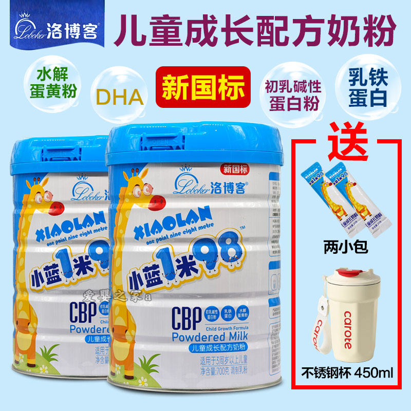 【新国标特惠】洛博客小蓝1米98儿童成长配方奶粉700克,婴童奶粉,儿童奶粉（非4段）,淘宝优惠券,粉丝福利购,淘宝优惠卷