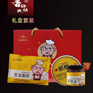 香味氏族宝宝擀面皮宝鸡岐山凉皮陕西油泼香辣子甑糕组合礼盒包邮