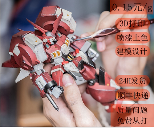 3D打印高精度快速成型手办制作