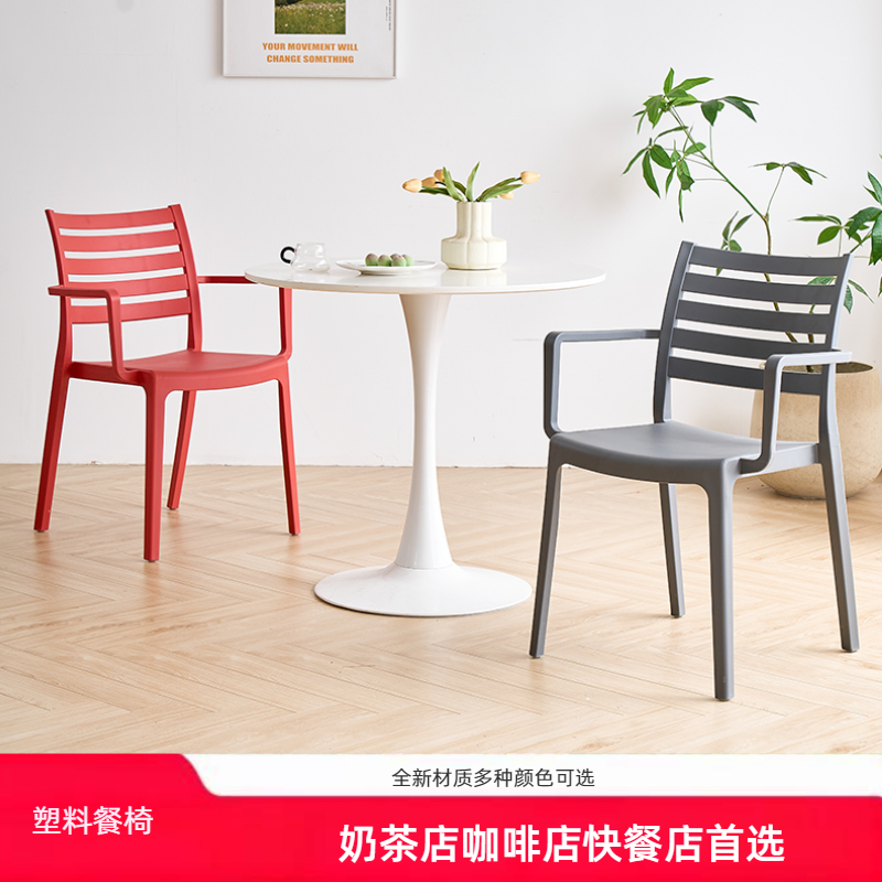 北欧简约塑料椅子家用餐椅靠背椅快餐店奶茶店咖啡店椅子学生食堂