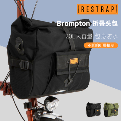 英国RESTRAP车头包适用brompton