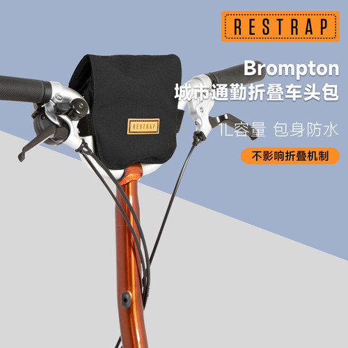 RESTRAP适用brompton折叠车头包