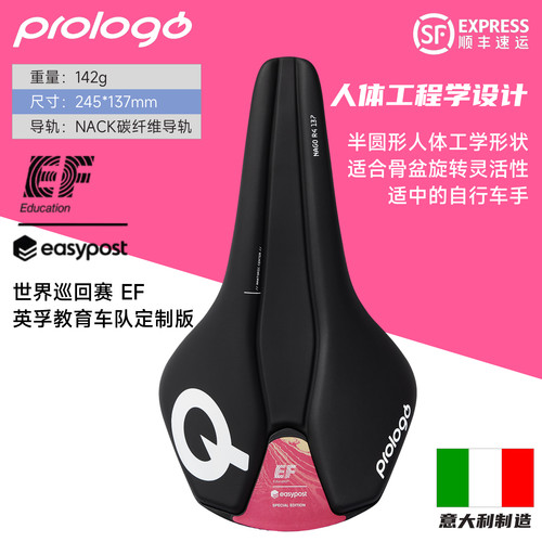 PrologoNAGOR4公路座垫