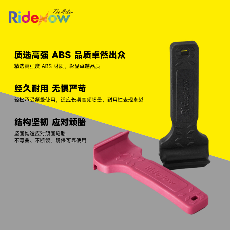 ridenow撬胎棒扒胎工具