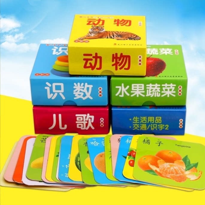 0-3岁宝宝玩具启蒙看图