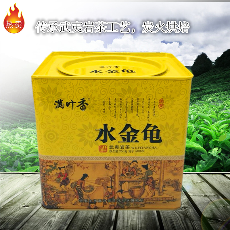 满叶香水金龟茶叶浓香250g礼品牌