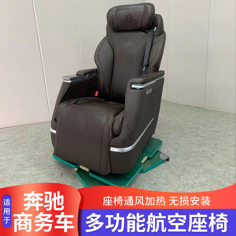 适用于奔驰威霆V260经典款迈巴赫系列航空座椅改装二排座椅总成