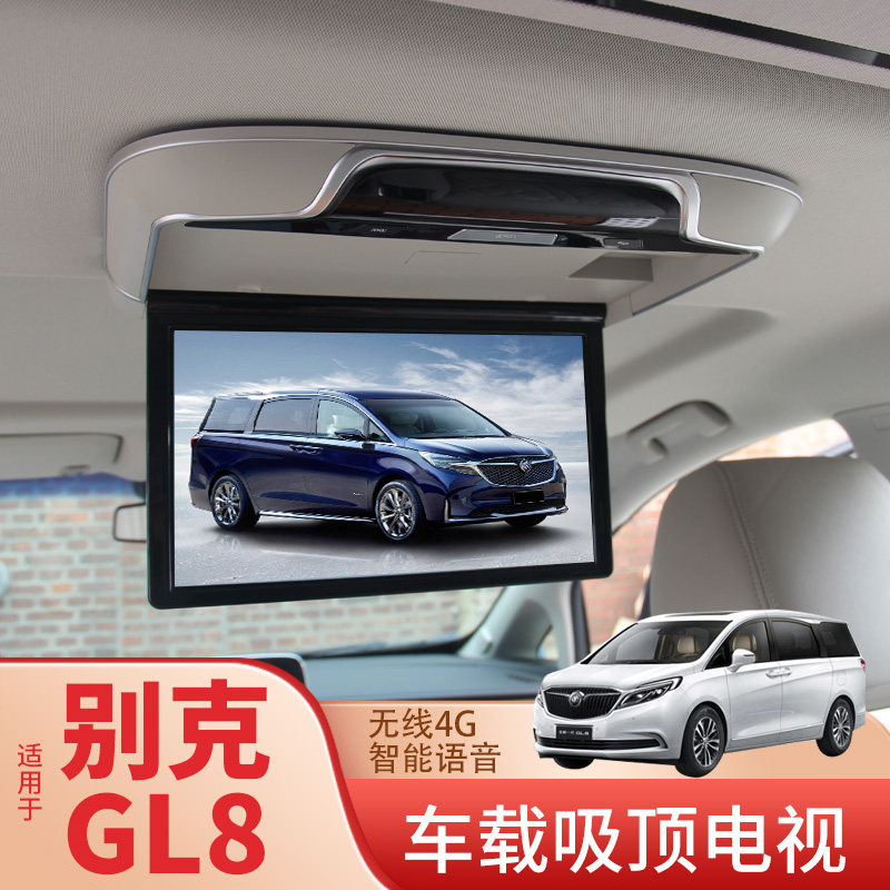 适用于别克gl8艾维亚653t陆尊车载吸顶电视后排娱乐语音智能升级